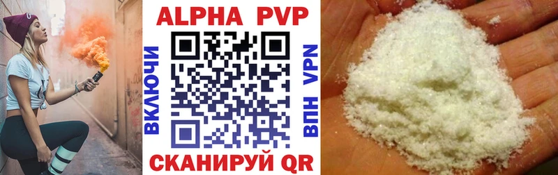 Alpha PVP VHQ  Купить где  Павловский Посад 