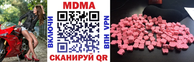 МДМА молли  Купить  Павловский Посад 
