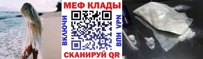 МЯУ-МЯУ кристаллы  Купить  Павловский Посад 