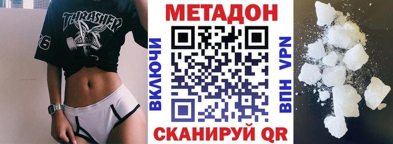 Купить где  Павловский Посад  МЕТАДОН белоснежный 