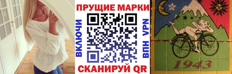 Наркотические марки 1500мкг Купить Павловский Посад